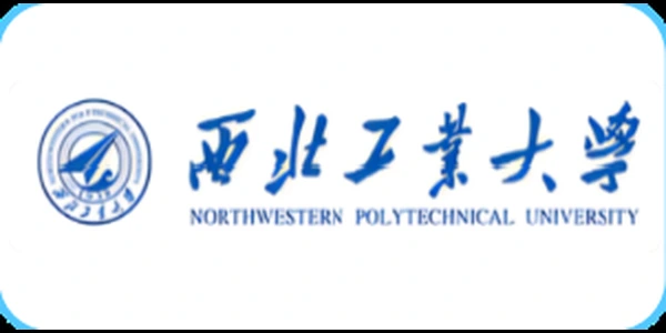 西北工业大学